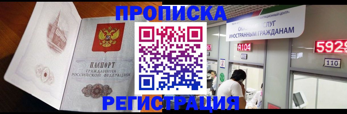 временная регистрация госуслуги в Еманжелинске