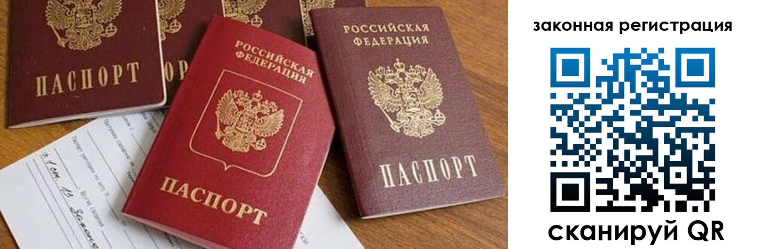 прописка регистрация в Еманжелинске