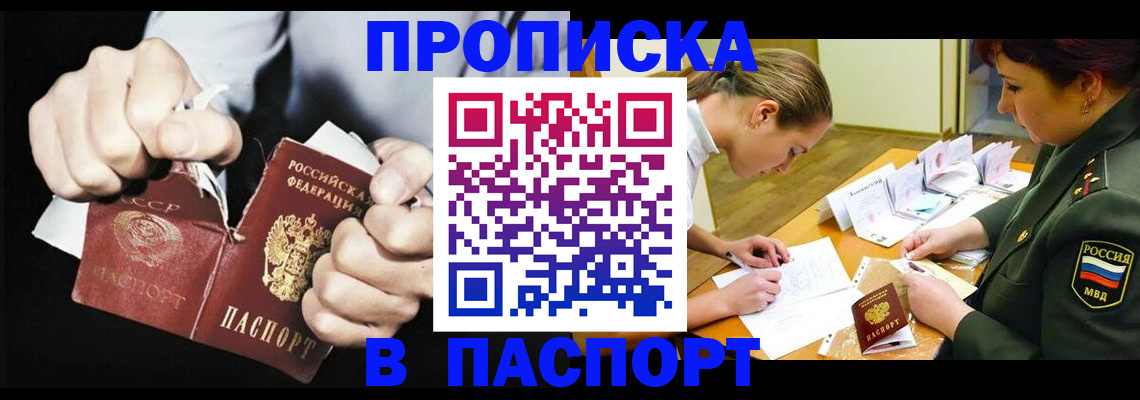 временная регистрация законно в Еманжелинске