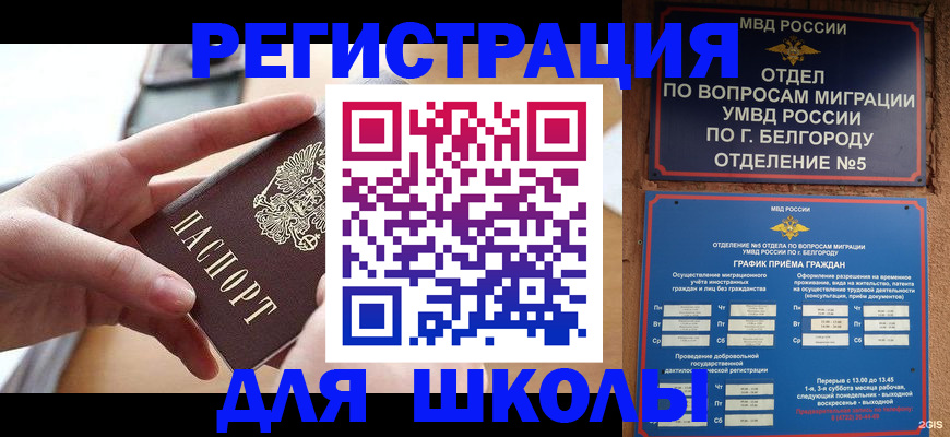 миграционный учет в Еманжелинске