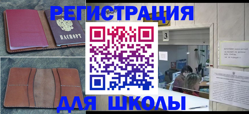 временная регистрация надежно в Еманжелинске