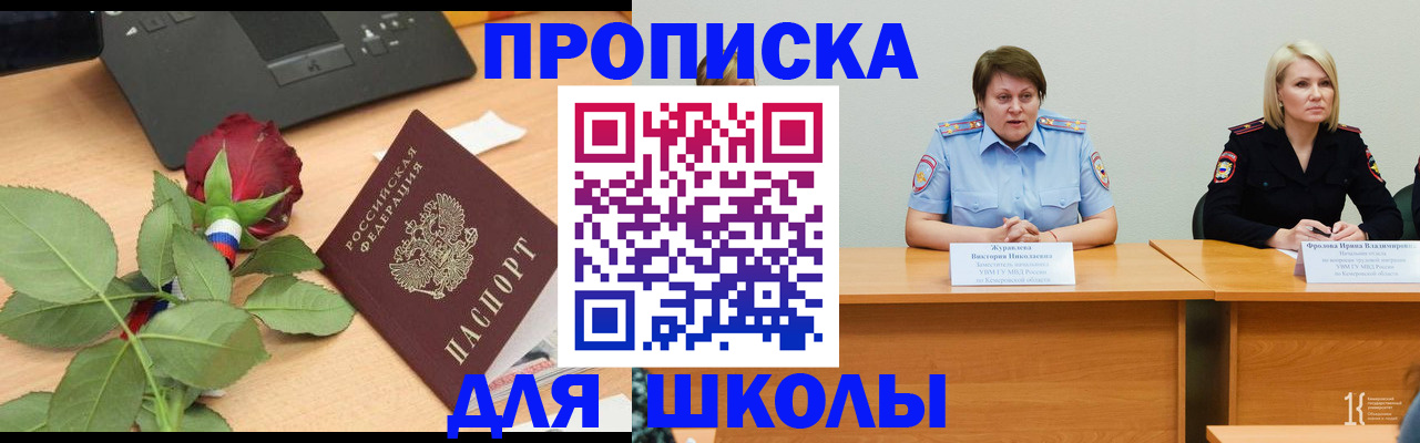 временная регистрация поиск в Еманжелинске